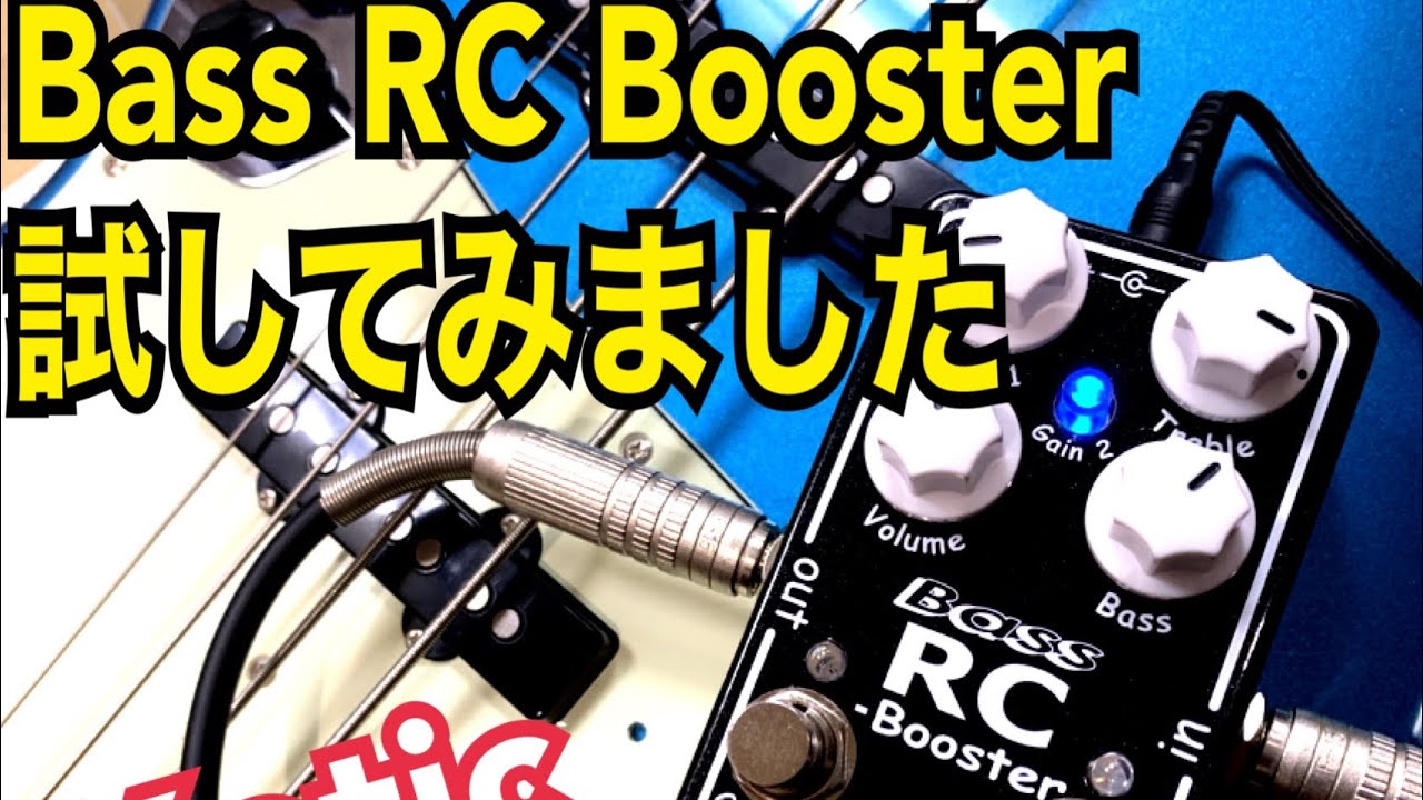 XOTIC Bass RC Booster V2試してみました♫ - YouTube