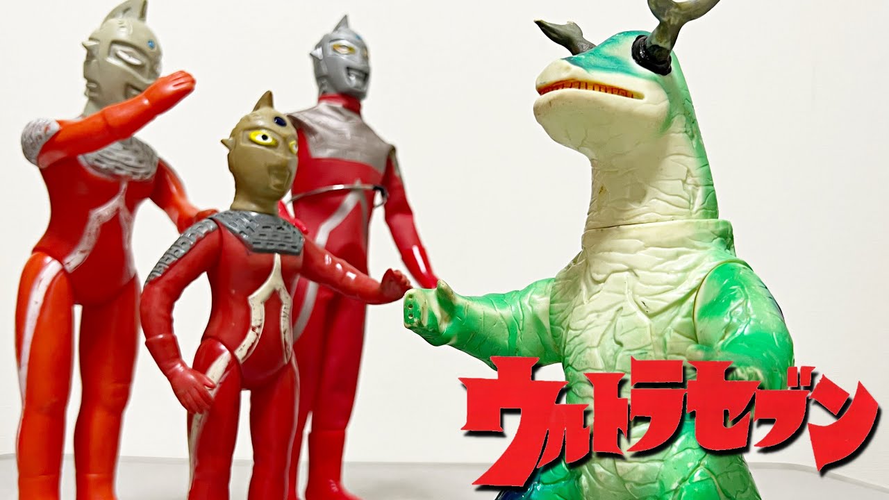 何体のセブンと戦ったのか！？] マルサン エレキング ソフビ レビュー