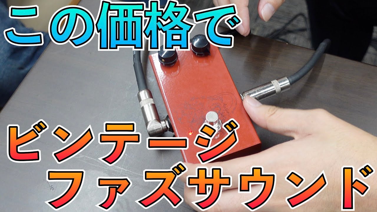 話題のファズ ORTHROS Silicon ver.がフリーク好みのファズフェイス