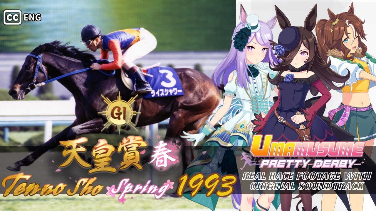 Rice Shower vs. Mejiro McQueen Tenno Sho Spring 1993 x Umamusume