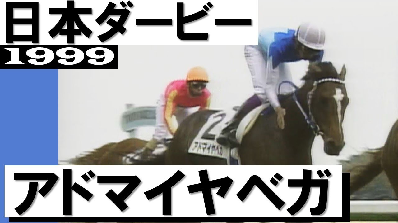 やはり日本総大将！スペシャルウィークが勝ちました」【ジャパンカップ