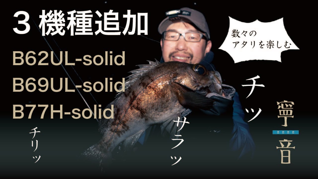 LUXXE Nene] New model released! Shinichiro Fujiwara's impression