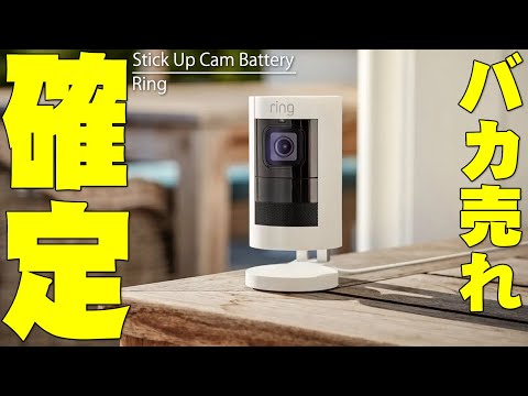 Released Today] Amazon's new Ring Stick Up Cam Battery is so