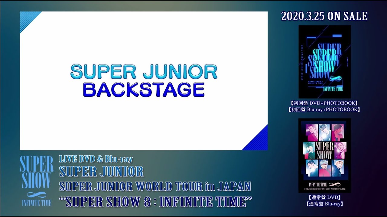 SUPER JUNIOR / DVD&Blu-ray『''SUPER SHOW 8：INFINITE TIME'' in