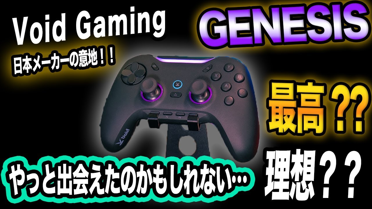 未開封 ]Void Gaming GENESIS Void GENESIS – Void Gaming