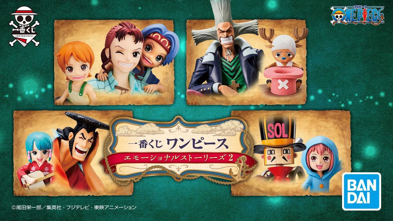 PV】【一番くじ ワンピース エモーショナルストーリーズ2】|2023年10