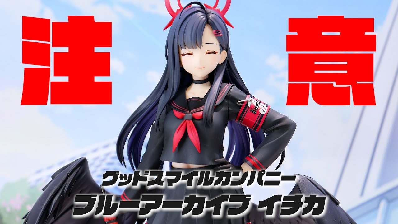 展示だけど注意も！】グッドスマイルカンパニー ブルーアーカイブ