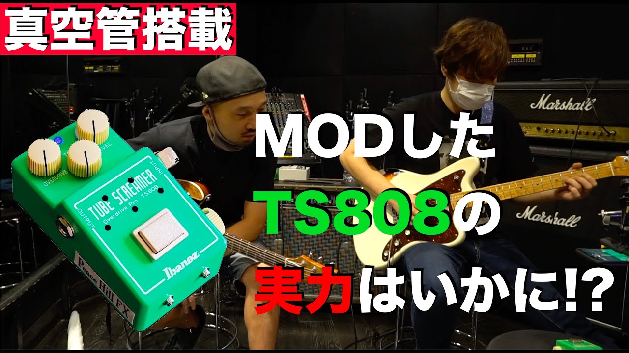 真空管を搭載したMODチューブスクリーマーの実力はいかに！？ - YouTube