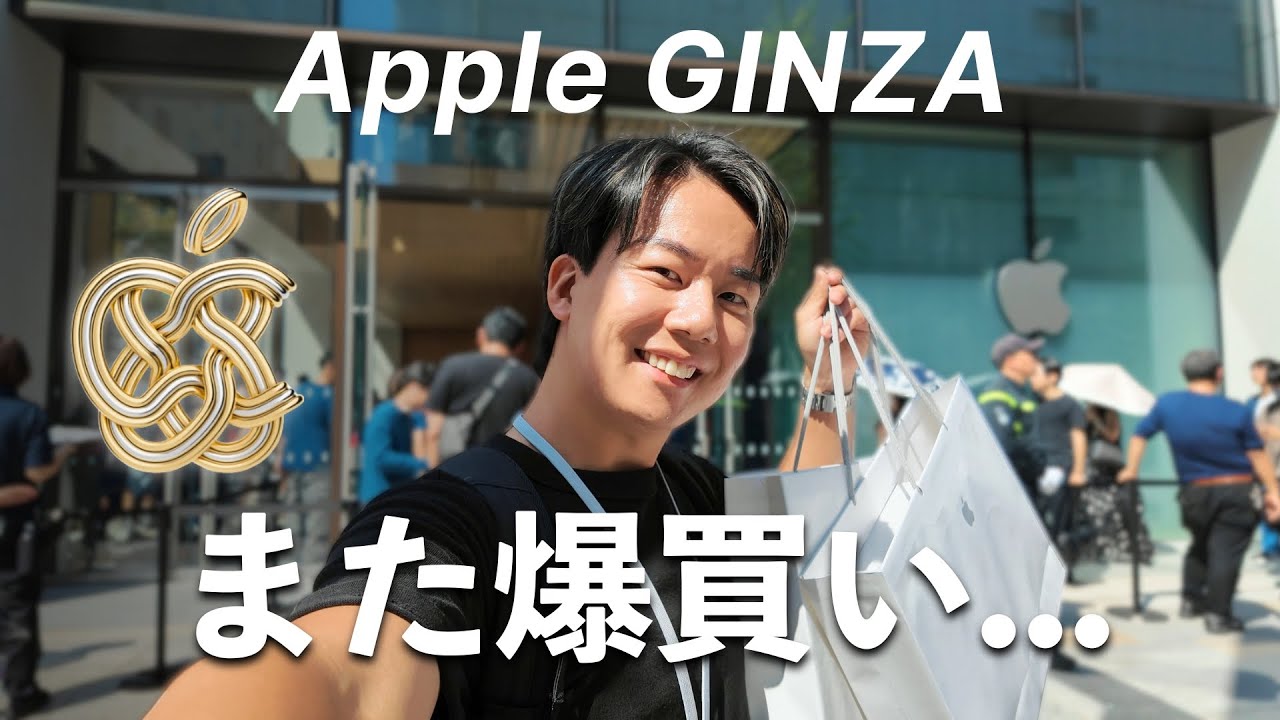 Apple Ginza Just Opened-And I Went on a CrazyShopping Spree - YouTube