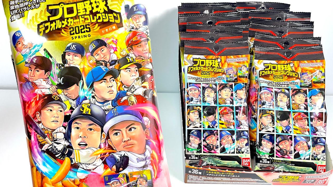 Japanese Baseball Deformed Card Collection 2025 SPRING 