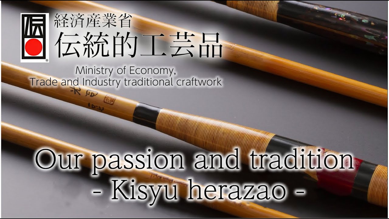 世界に一つだけの竹竿「紀州へら竿」をふるさと納税返礼品に追加登録