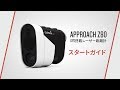 操作方法】 Garmin Approach Z80ゴルフGPSレーザー距離計：スタート