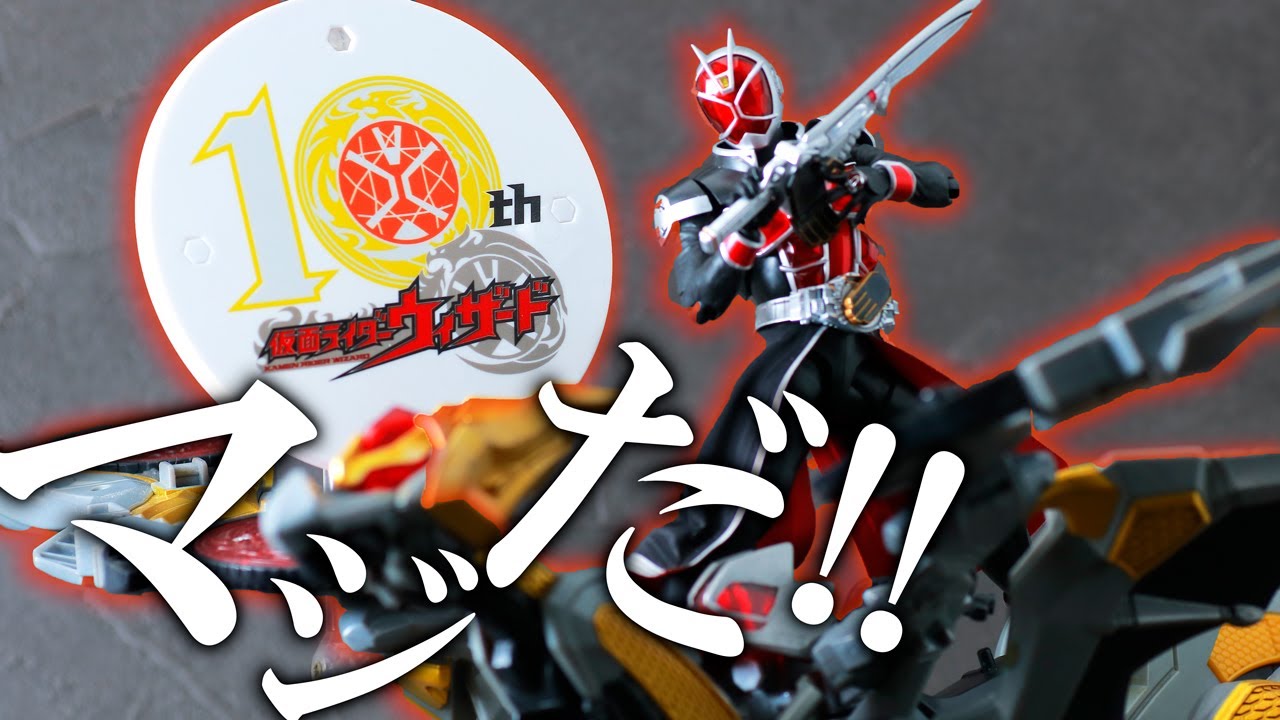 間違い探し】S.H.フィギュアーツ 真骨彫製法 仮面ライダーウィザード