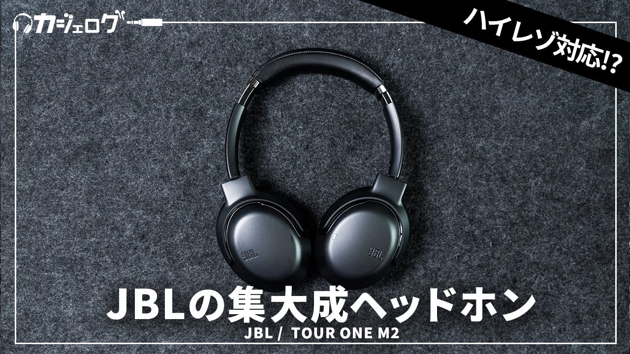 JBL's flagship wireless headphones 