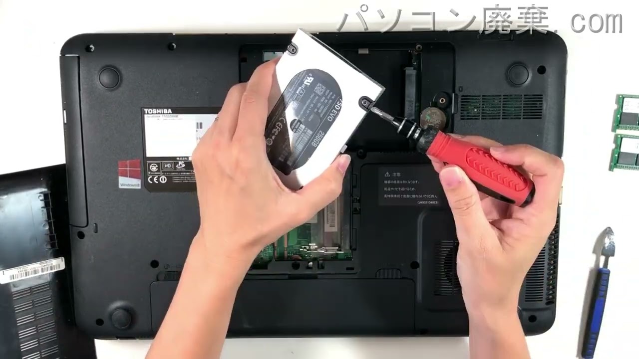 TOSHIBA dynabook【T552/58HK（PT55258HBMK）】の分解方法