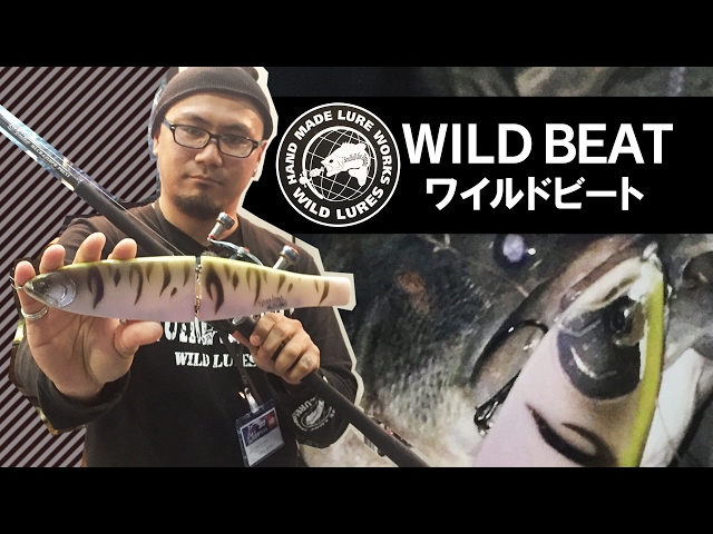 Live commentary on Wild Lures' first mass-produced model, the Wild