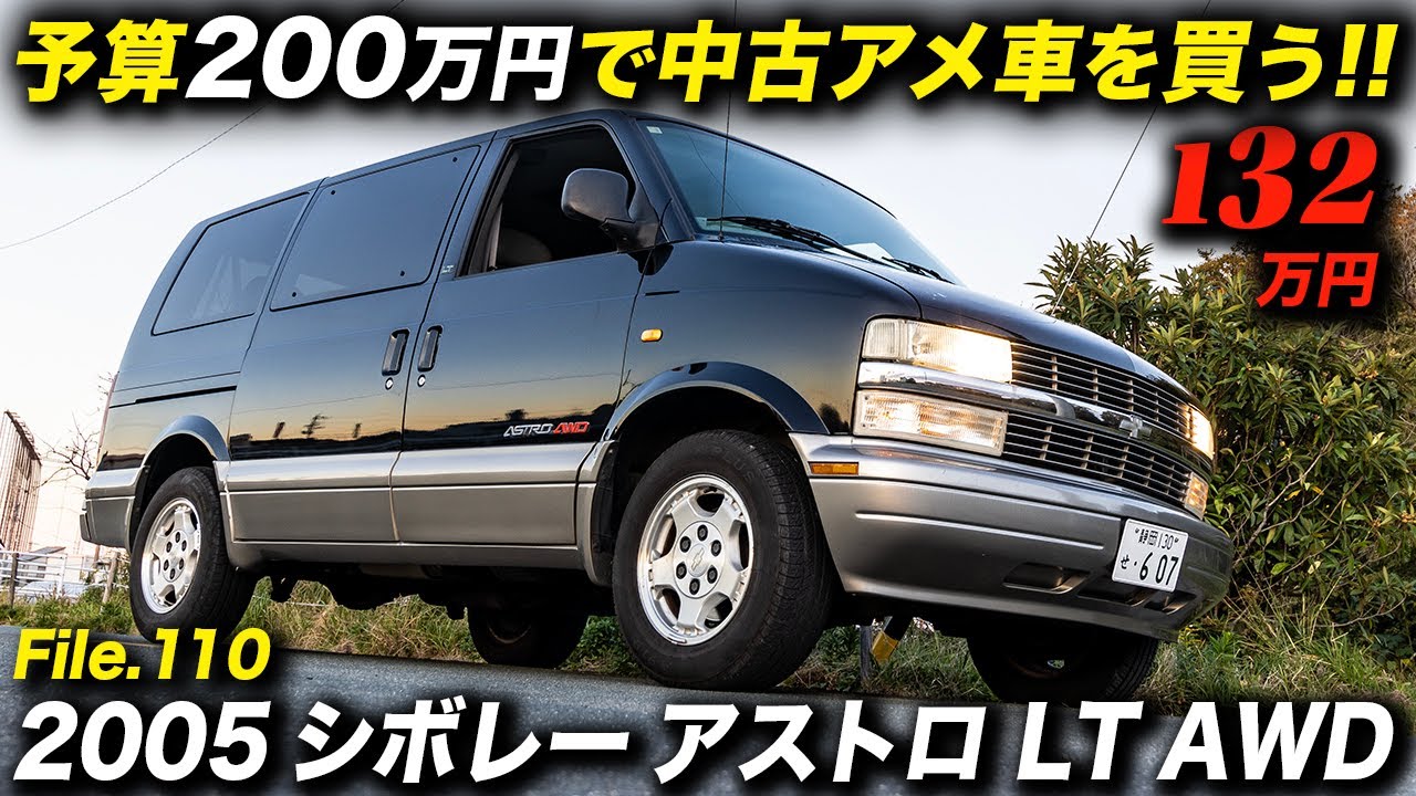 チルトン シボレー・アストロ/GMCサファリ 1985-96