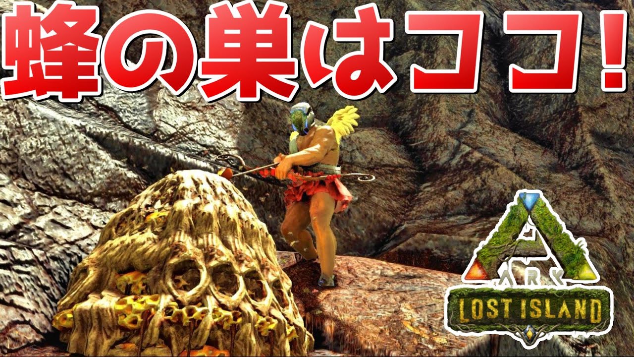 Introducing the recommended beehives on Lost Island! Make as much