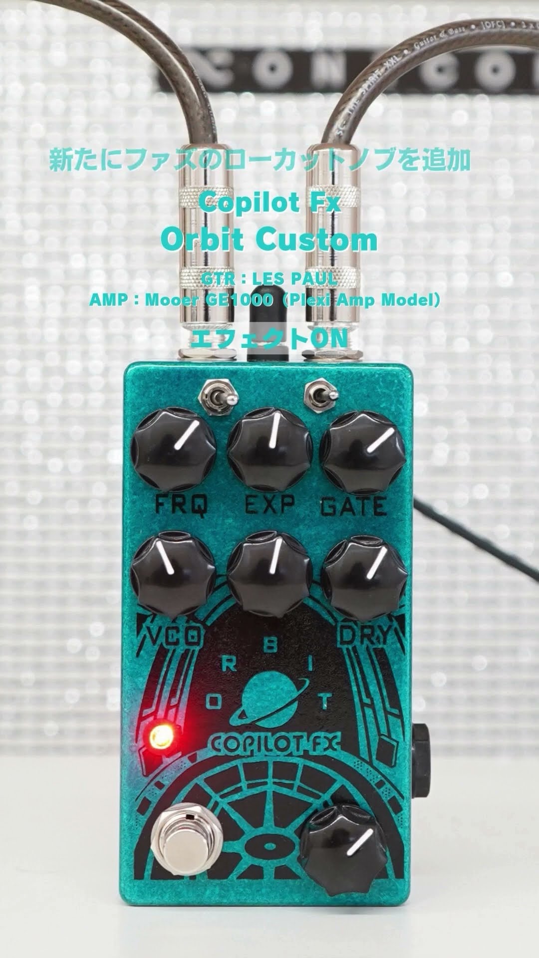 アナログシンセのようなファズサウンド！Copilot Fx Orbit Custom
