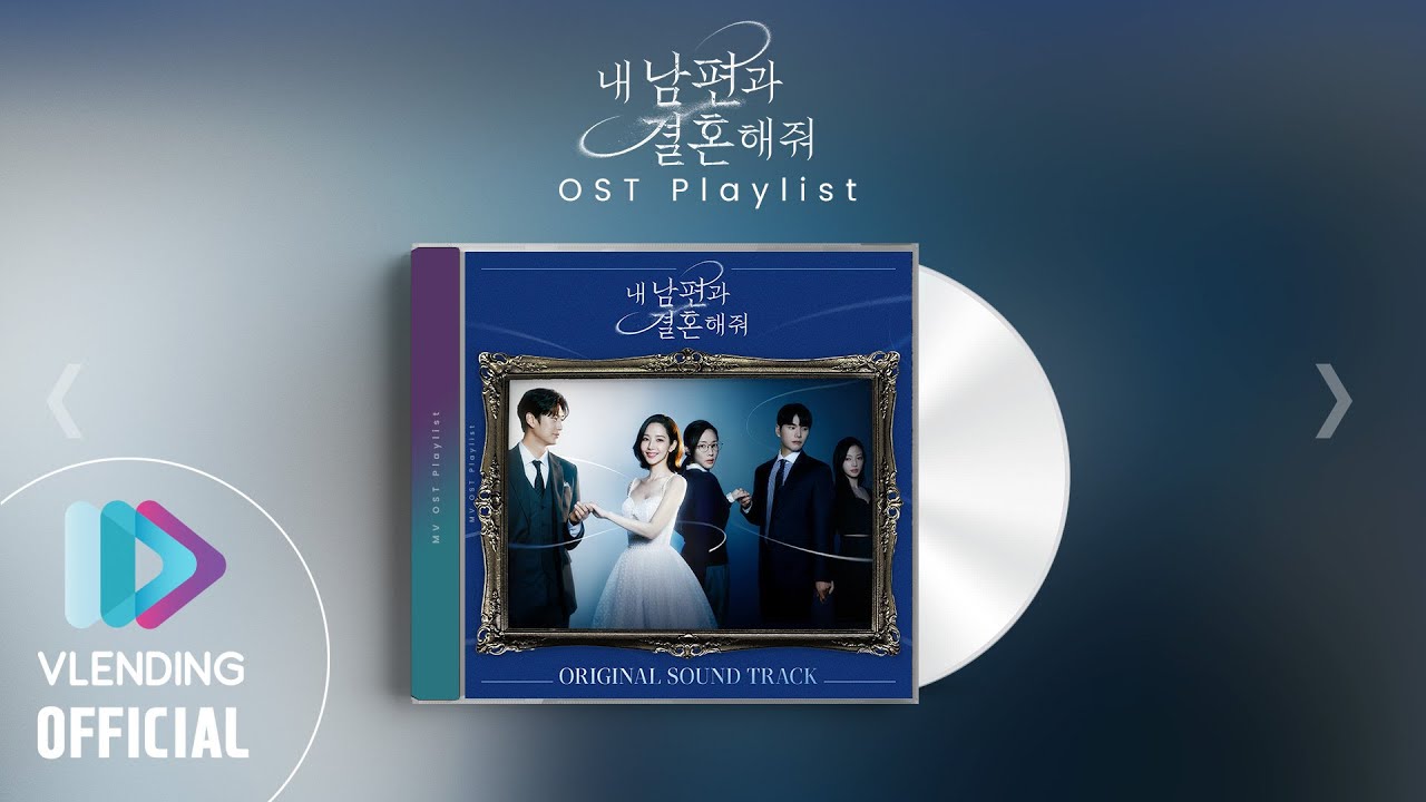 OST Playlist🎧] 내 남편과 결혼해줘 OST 모아 듣기 | Marry My