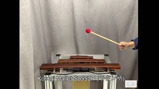Korogi Mallet Sp554R (ラタン柄) bluemallet