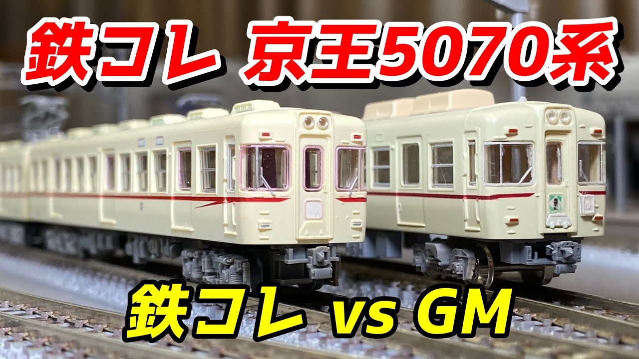 Introducing the Keio Teito Electric Railway 5070 Series from the