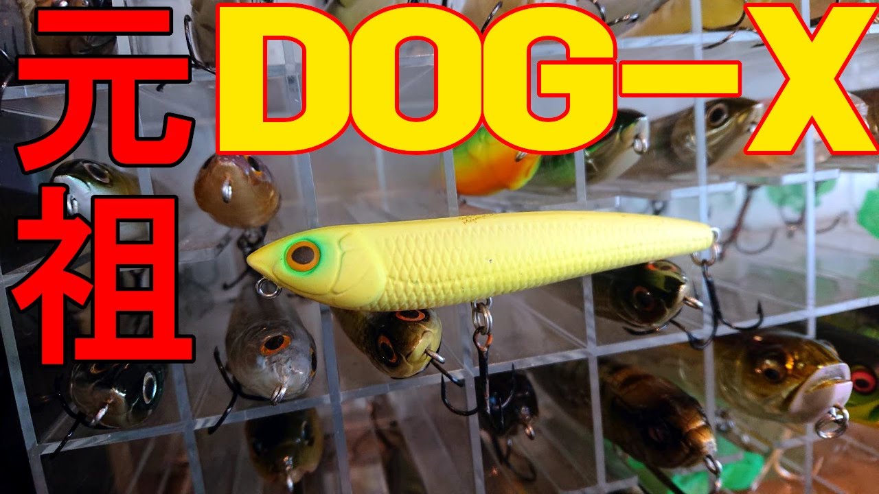 どチャート特集 DOG-XMegabass DOG-X - YouTube
