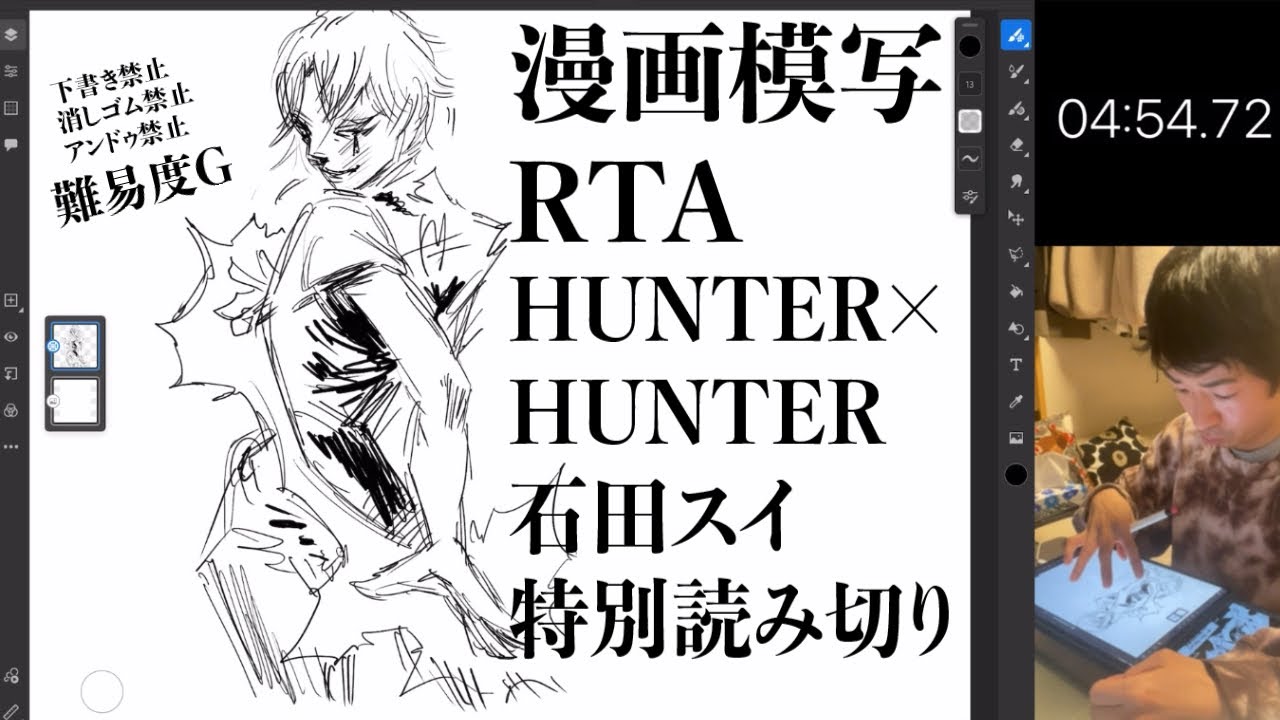 解説】ヒソカはいかにして念を習得したのか！？東京喰種石田スイ先生