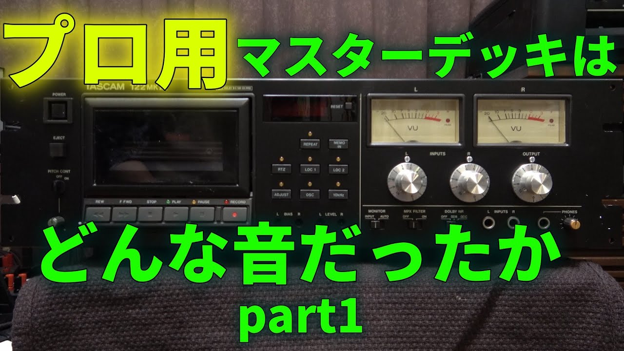 Revealing the performance of a professional studio master deck