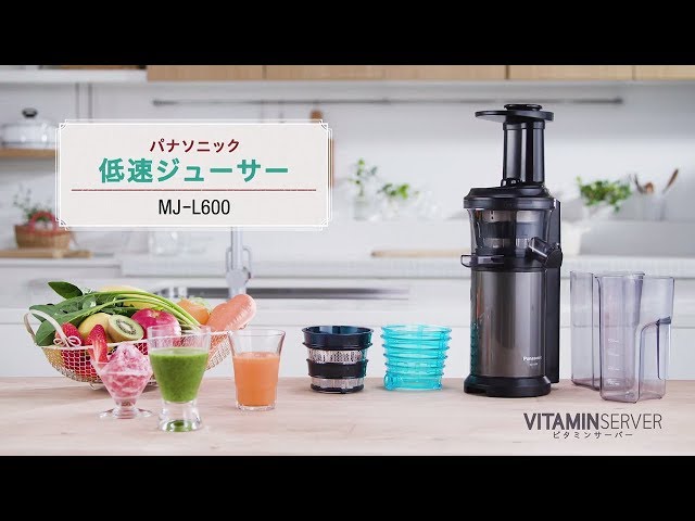 野菜や果物の栄養たっぷりのジュースを作ろう♪「低速ジューサー
