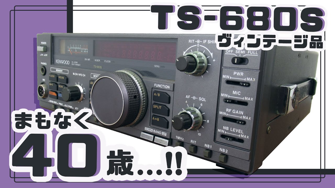 動作確認済】Kenwood TS-680V 無線機 PS-22 安定化電源 動作確認済】