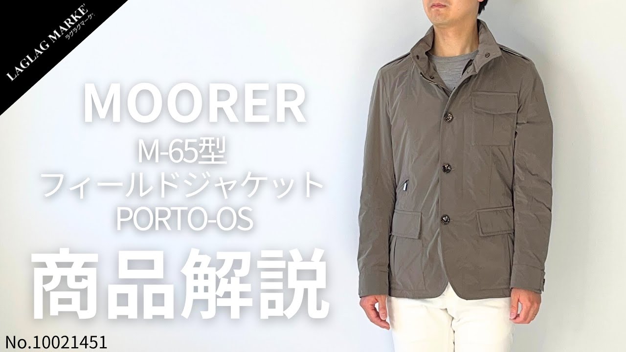 MOORER/ムーレー」M-65型 フィールドジャケット PORTO-OS 【商品紹介