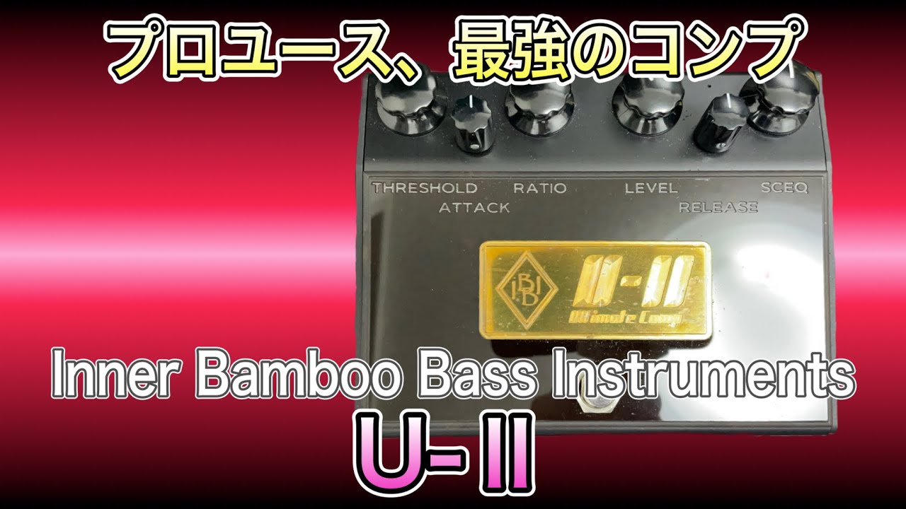 プロが勧める最強のCOMP 