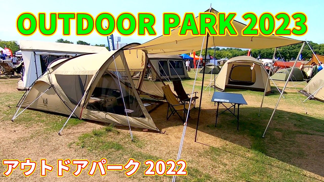 OUTDOOR PARK 2023】Ogawa Shanty R（小川テント シャンティ R）4人用