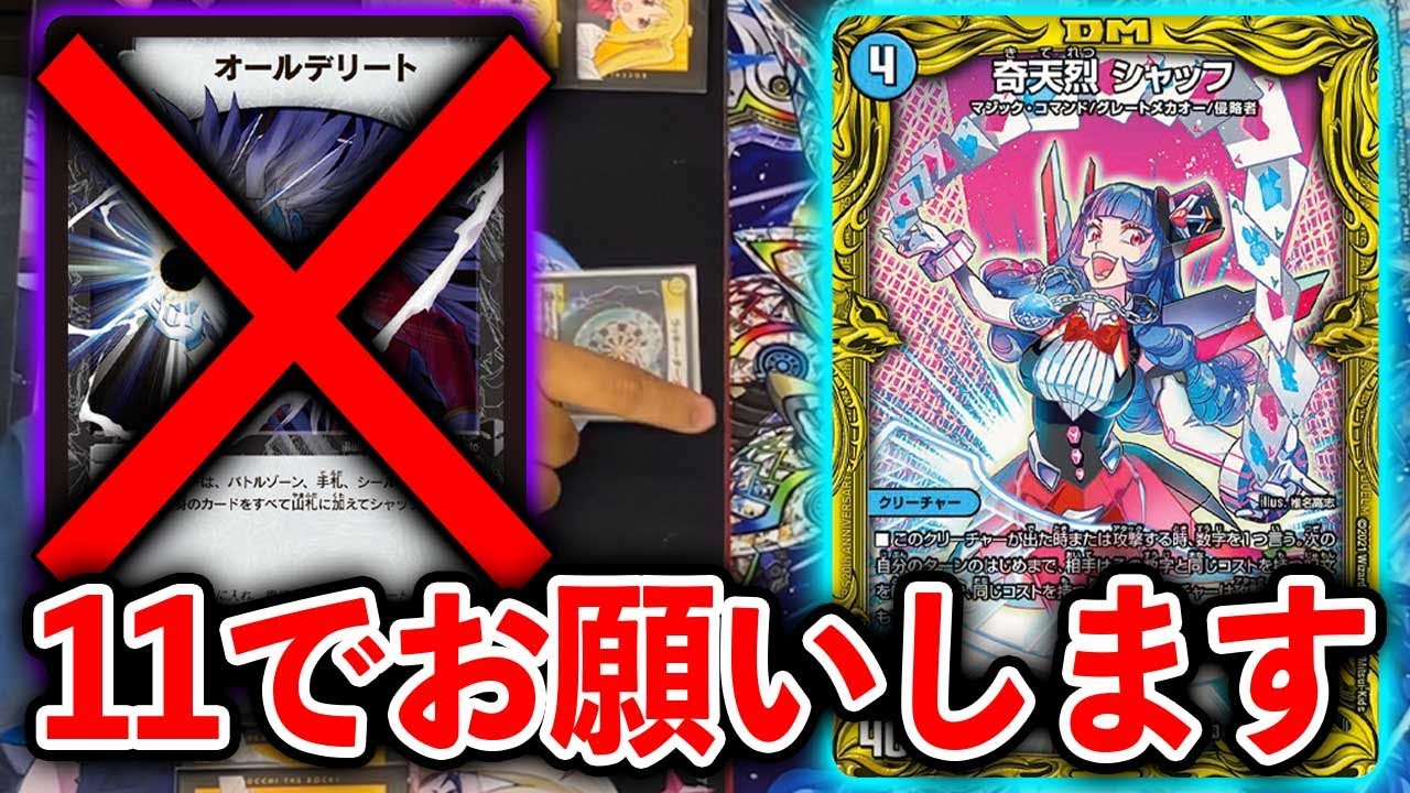 接戦】今日も運ゲーかと思ったらそれは許さなかったゴスペルデリート