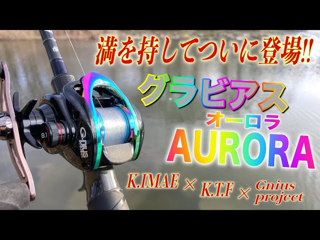 あのグラビアスオーロラがついに登場！正直、色々とヤバいです。 - YouTube