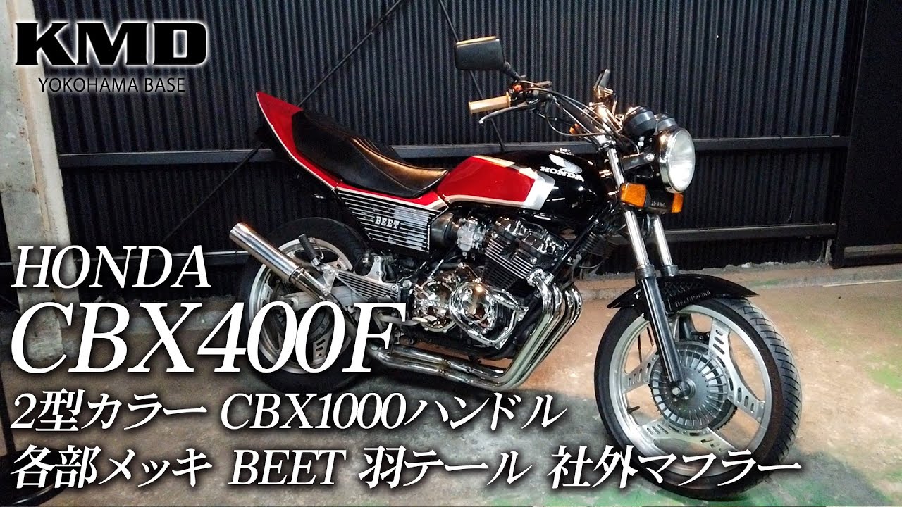 Introducing the custom HONDA CBX400F 2nd generation color, CBX1000