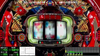 🌸華金女王様🌺【保留連チャン機】パチンコライブ配信 三共 初代