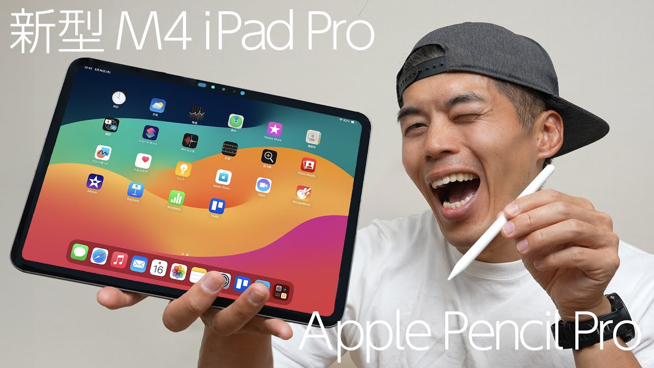 M4搭載の新型iPad Pro & Apple Pencil Proがキター！ - YouTube