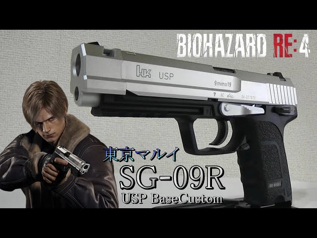 Resident Evil RE:4] SG-09R Tokyo Marui GBB Handgun - YouTube