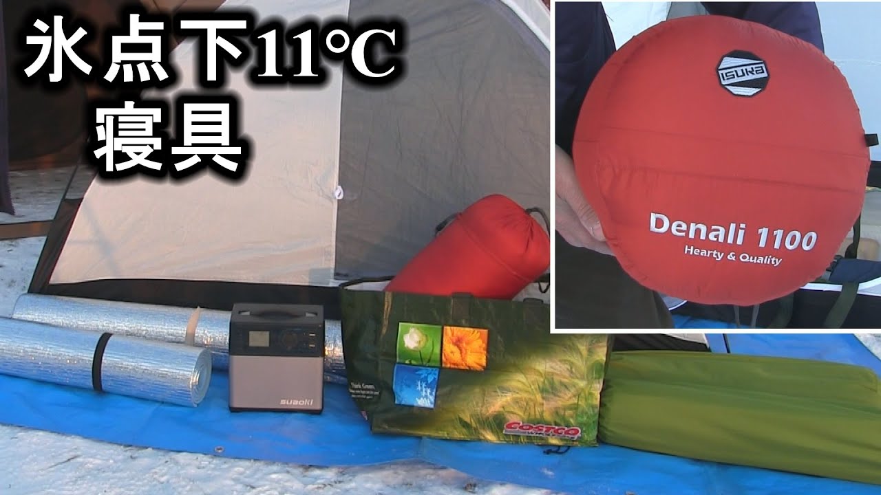 厳冬期・極地】イスカ デナリ900 vs 1100 徹底比較レビュー｜命を守る