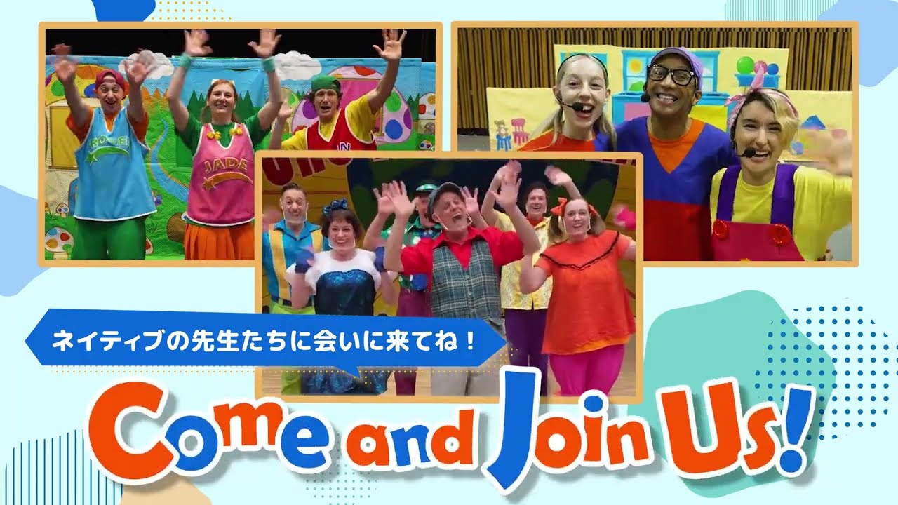 ワールド・ファミリー・クラブ】ネイティブの先生とふれあえる週末