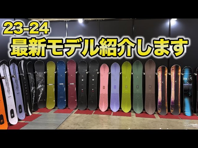 23−24RICE28のニューモデルを説明します - YouTube