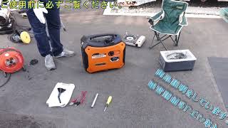 商品説明動画付 エンジン式 発電機 インバーター ジェネレーター 4