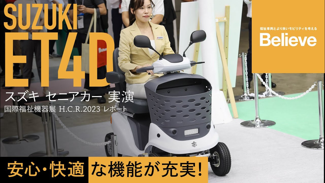 Suzuki Senior Car Demonstration] Packed with safe and comfortable