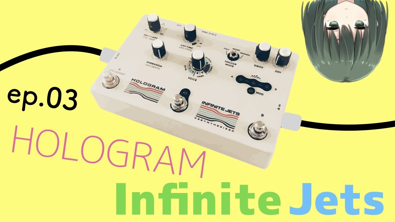 ep.03 誰でもジョニーグリーンウッドになれるエフェクター - HOLOGRAM