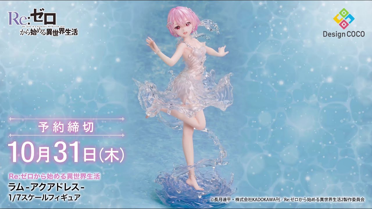 360度フィギュア動画】Re:ゼロから始める異世界生活 ラム -アク