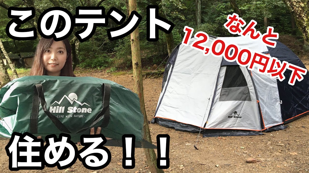 Camping Girls [Big enough to live in! High-quality tent review