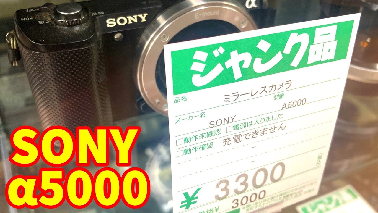 中古カメラ買い物】69840円 SONY A7Ⅱ ジャンクレンズ遊びに最適な