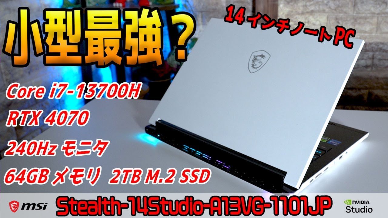 14 inches?] Testing a super fast laptop with Core i7 and RTX 4070